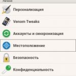 Как использовать планшет в качестве навигатора